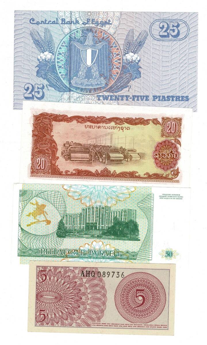 Transdinyester/Laos/Mısır/Endonezya Yabancı Kağıt Para Lotu ÇÇT/ÇİL YKP8328 - 2