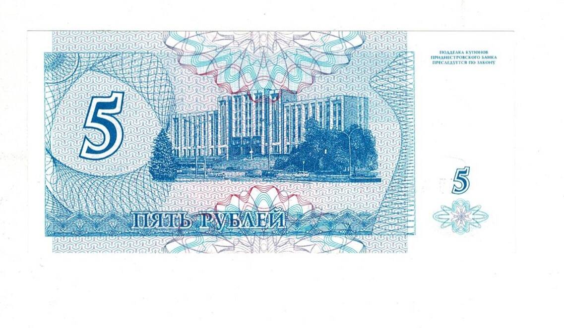 Transnistria 5 Ruble 1994 Çil YKP8075 - 2
