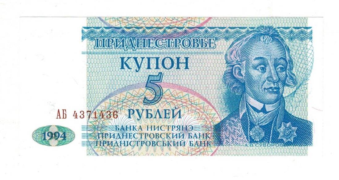Transnistria 5 Ruble 1994 Çil YKP8075 - 1