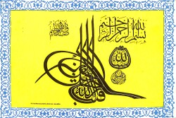 Tuğra Motifli Kartpostal (Büyük Boy) KRT22787 - Gökçekoleksiyon