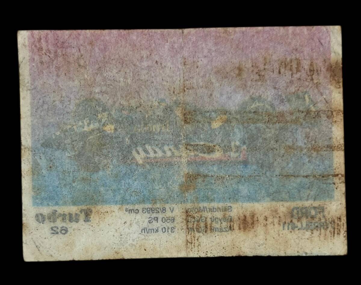 TURBO Sticker Sakız Kağıdı No 62 -1980 Ler#SKZ444 - 2