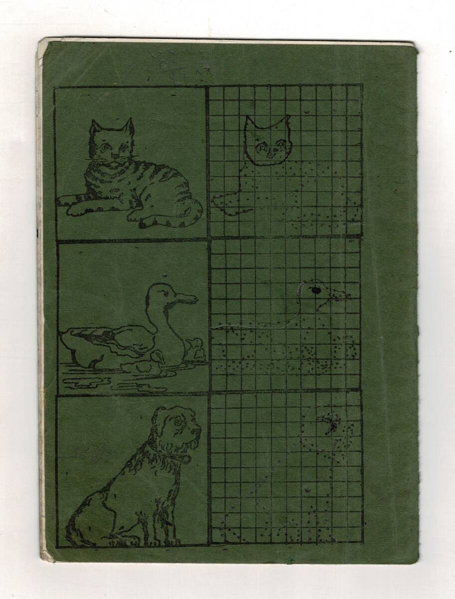 Türk Yavrusunun Mektep Defteri 1930'lu Yıllar Osmanlıca Yazılı Defter NDR101598 - 2