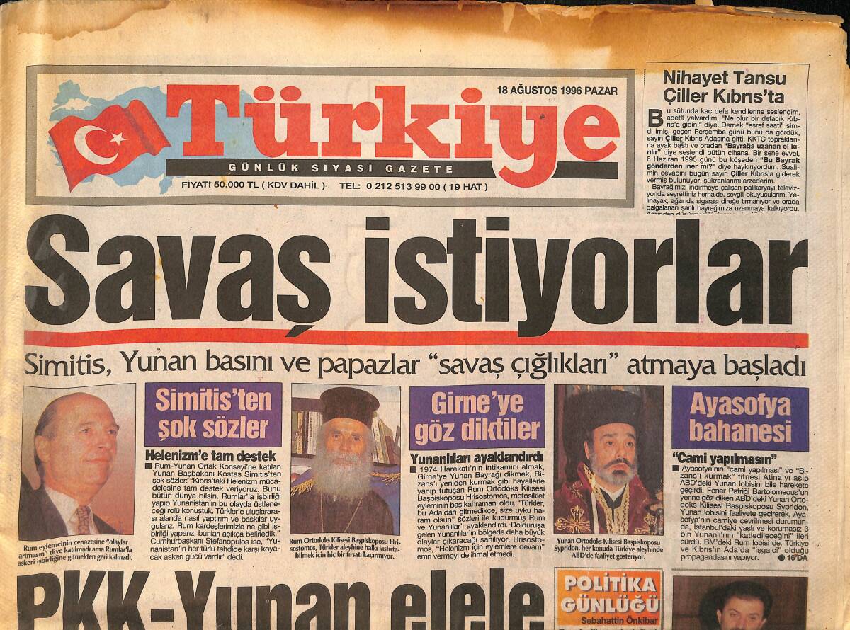 Türkiye Gazetesi 18 Ağustos 1996 - Çiller Şampiyonlara 5'er Milyar Verdi - İlk Onur Cimbom'un GZ155527 - 1
