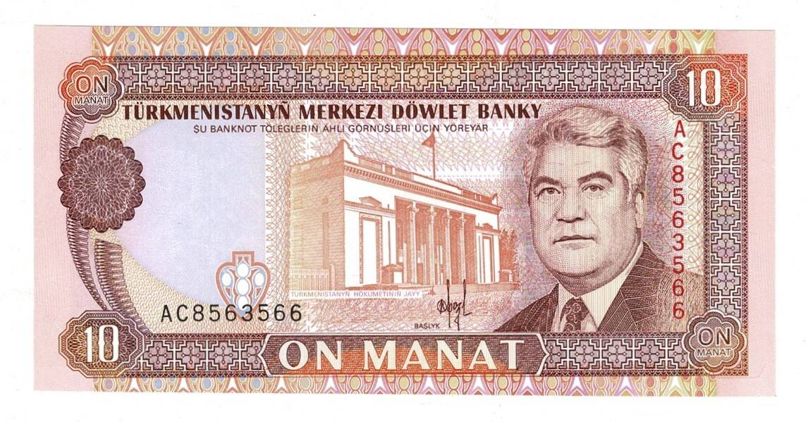 Türkmenistan 10 Manat 1993 ÇİL YKP8467 - 1