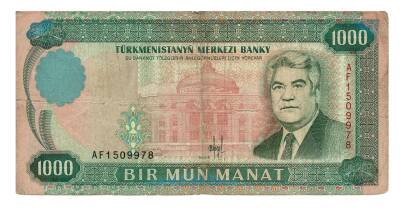 Türkmenistan 1000 Manat 1995 ÇT YKP4138 - 1