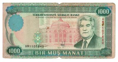 Türkmenistan 1000 Manat 1995 Haliyle YKP2510 - 1