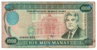 Türkmenistan 1000 Manat 1995 Temiz YKP2512 - 1