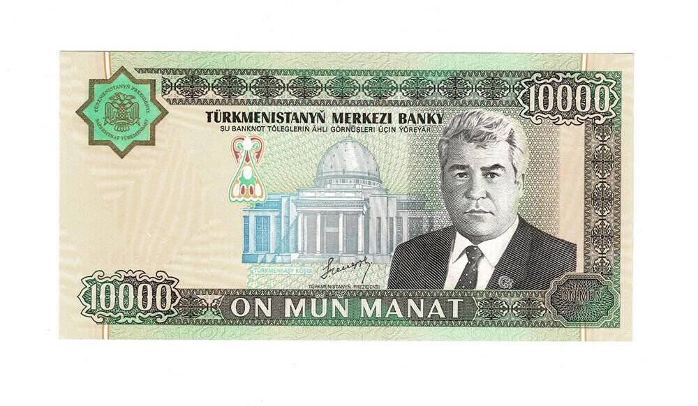 Türkmenistan 10000 Manat 2003 YKP6290 - 1