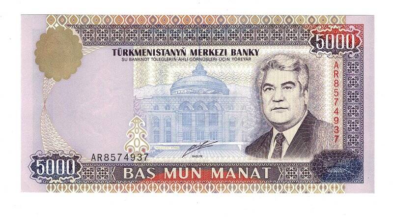 Türkmenistan 5.000 Manat 2000 ÇİL YKP6324 - 1