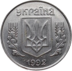 Ukrayna 5 Kopiyok 1992 ÇÇT YMP11176 - 3