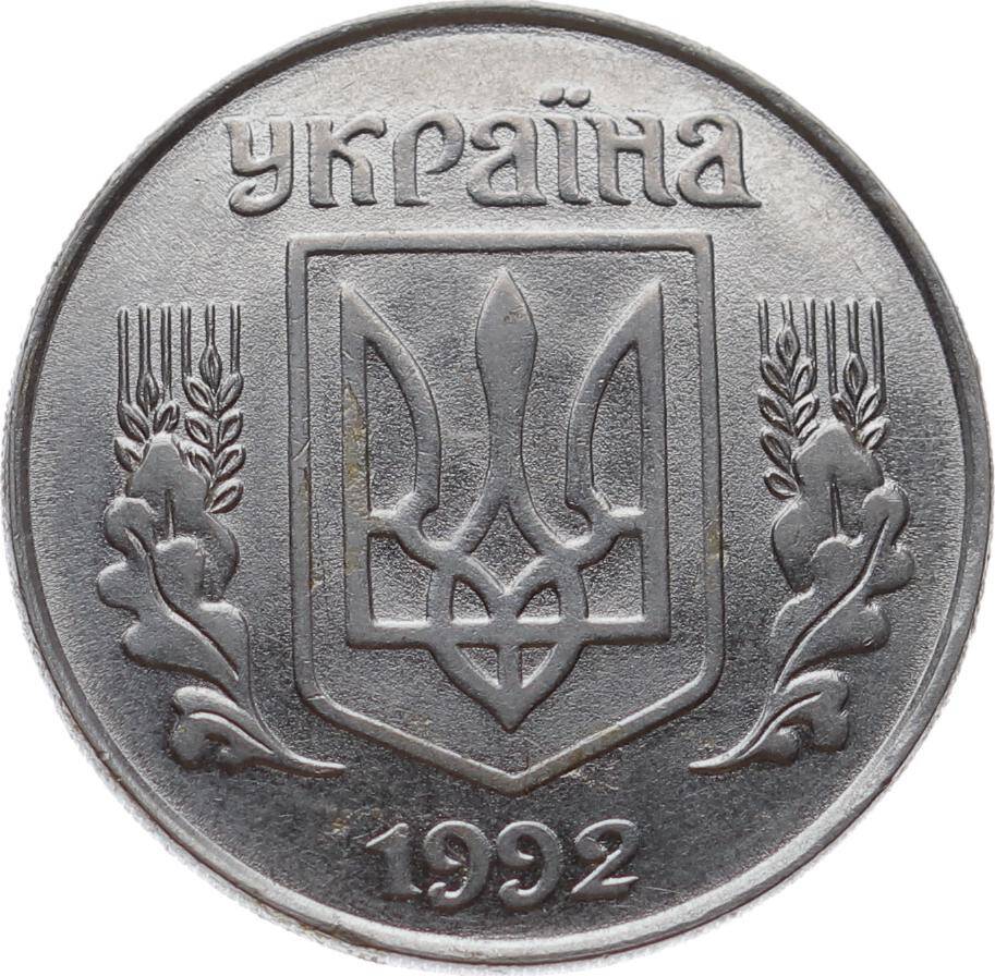 Ukrayna 5 Kopiyok 1992 ÇÇT YMP11176 - 3