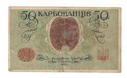 Ukrayna 50 Karbovantsiv 1918 ÇT YKP8242 - 2