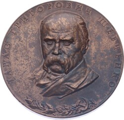 Ukraynalı Şair/Yazar ' Taras Grigorovich Shevchenko' nun 100.Yılı Bronz Madalyon MVM2010 - 3