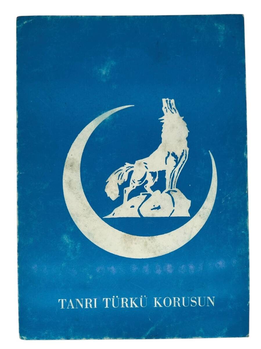 Ülkü Ocakları Bayrağı Tanrı Türkü Korusun 15x10cm Kartpostal KRT23584 - 1