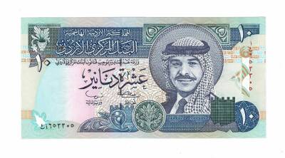 Ürdün 10 Dinar 2001 ÇAÇİL YKP7471 - 1
