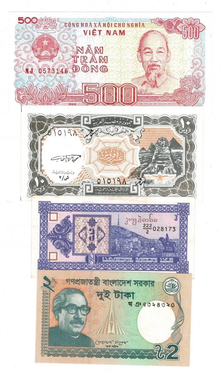 Vietnam/Mısır/Gürcistan/Bangladeş Yabancı Kağıt Para Lotu ÇİL YKP8345 - 1