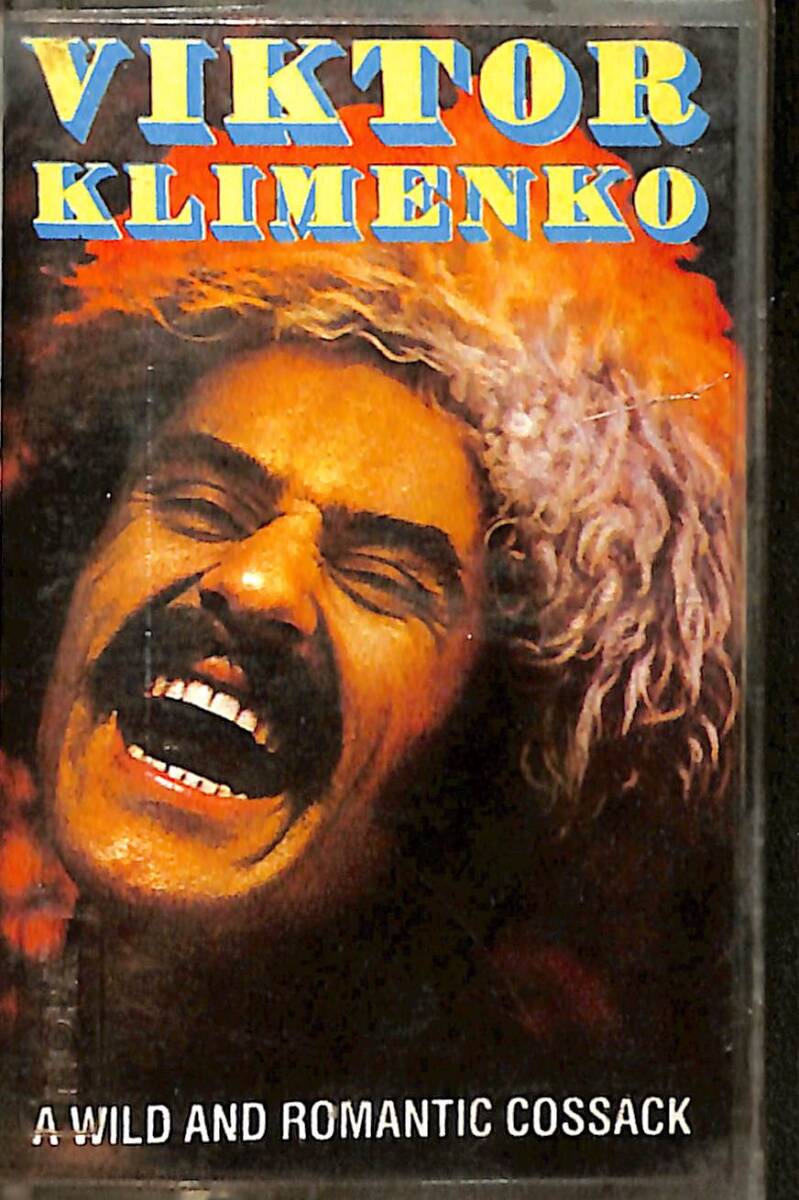Viktor Klimenko - A Wild And Romantic Cossack Kaset (İkinci El Kaset) KST29747 - 1