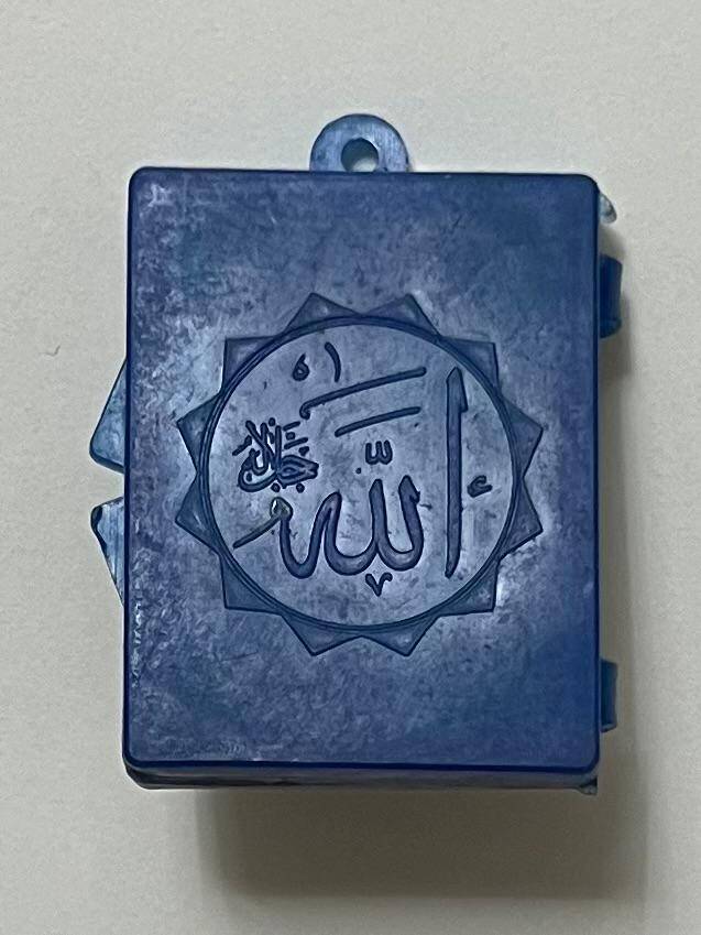 Vintage 1970s Mini Kur’an-ı Kerim – Kılıflı (Muhafaza Kabıyla) Cep Boy Baskı 