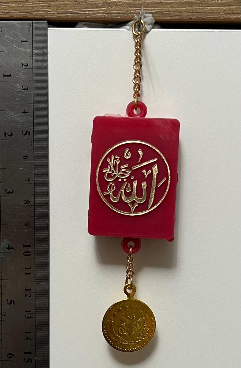 Vintage Allah-Muhammet Muafazalı Cevşen-i Kebir CV33 - 4