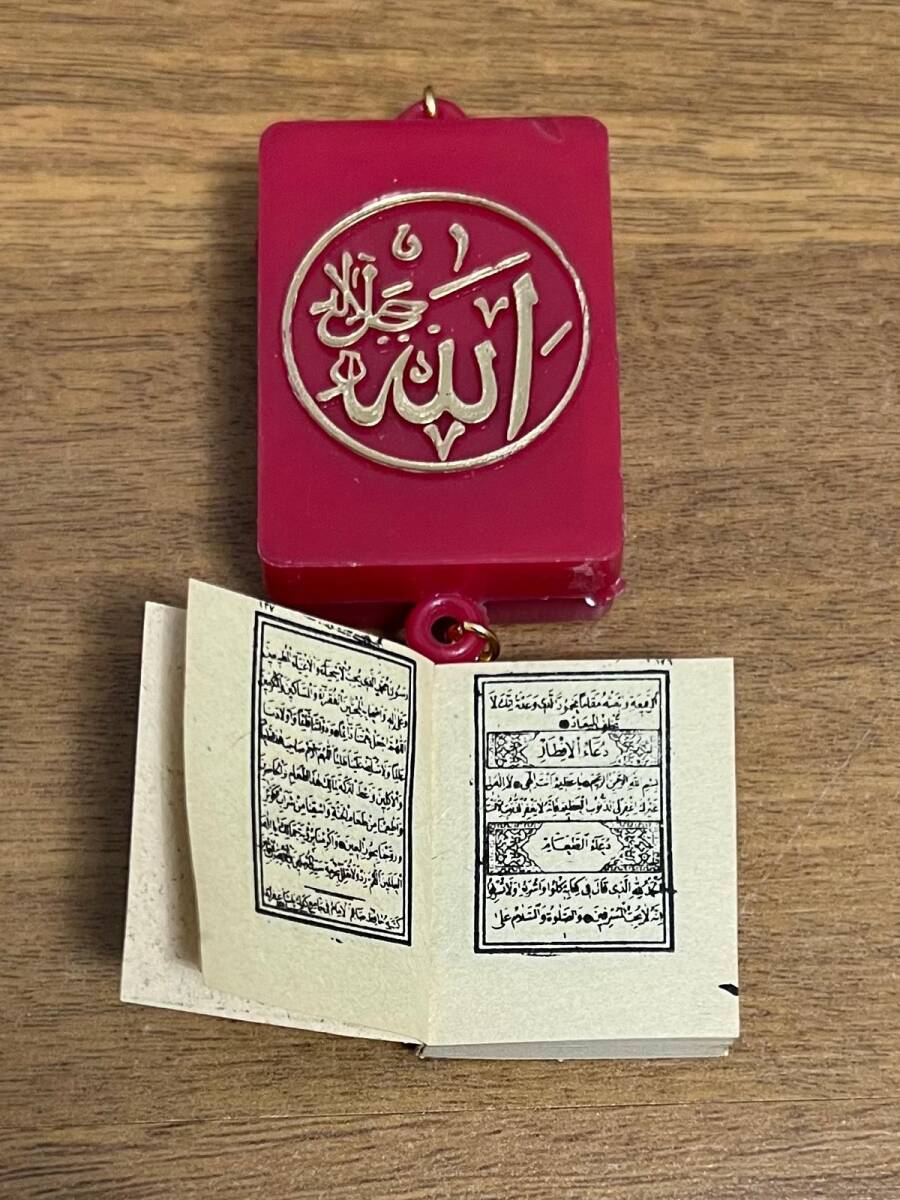Vintage Allah-Muhammet Muafazalı Cevşen-i Kebir CV33 - 3