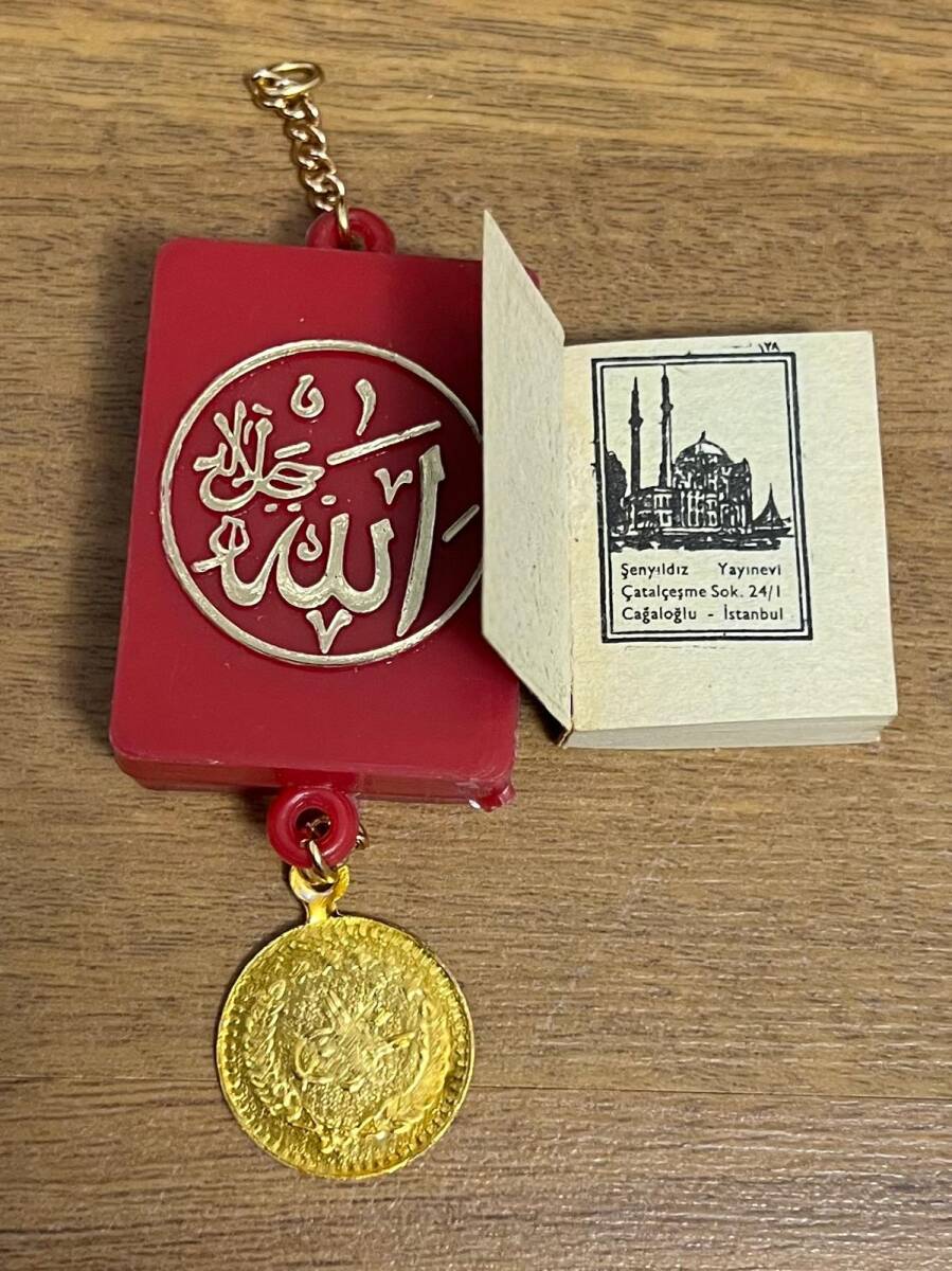 Vintage Allah-Muhammet Muafazalı Cevşen-i Kebir CV33 - 2