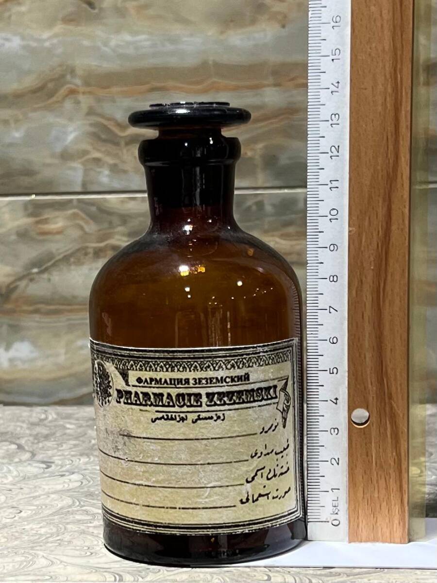 Vintage Amber Renkli Osmanlıca Pharmacie Zezemski Eczacı Şişesi 13.5cm AOB8830 - 2