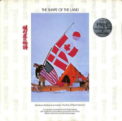 Windham Hill Artists – The Shape Of The Land 1986 LP (109) PLK17722 - 1