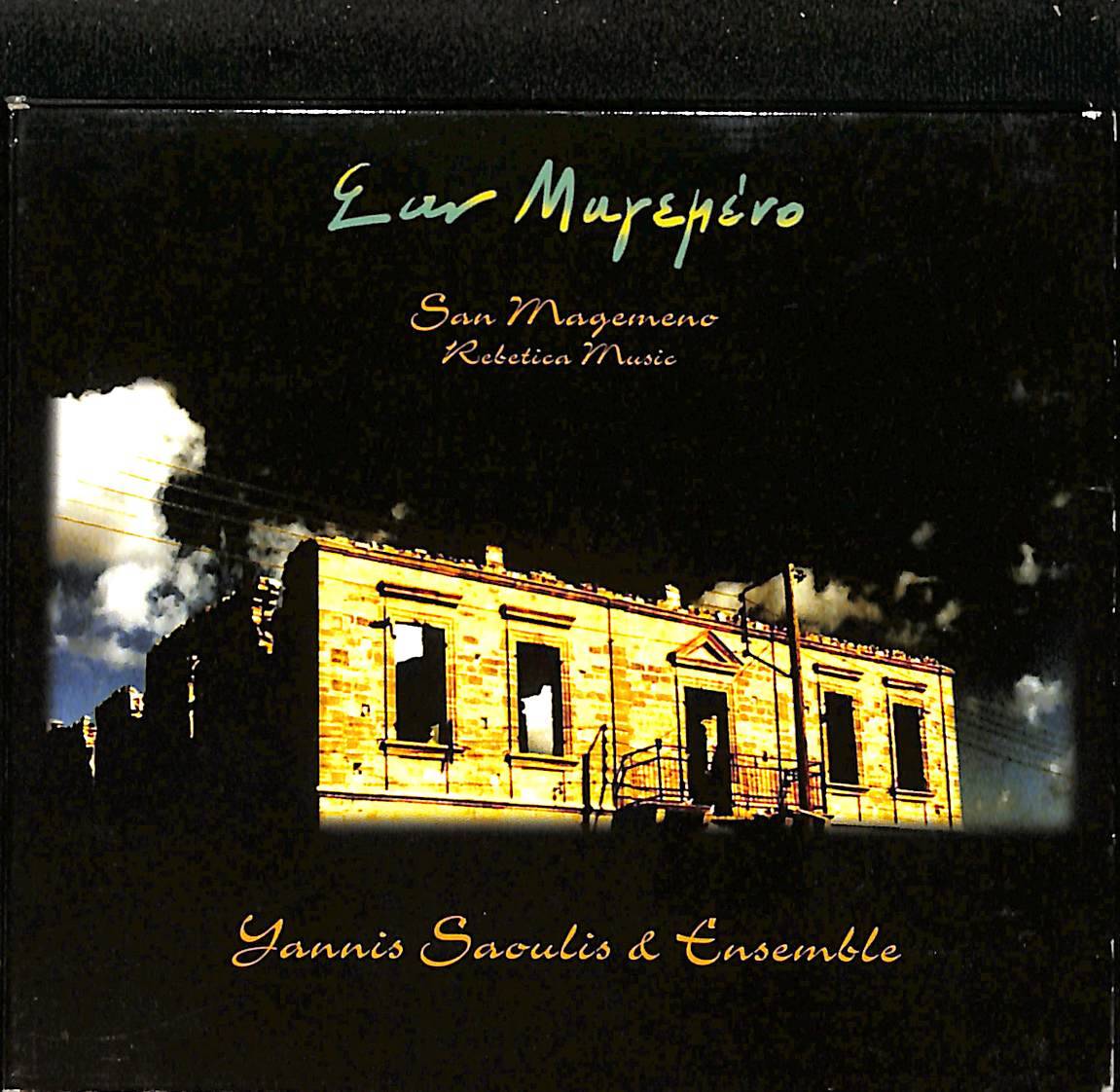 Yannis Saoulis & Ensemble - San Magameno CD (İkinci El) CD5350 - 1
