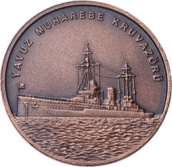2015 - Yavuz Muharebe Kruvazörü Bronz Hatıra Para *Sertifikalı* ÇİL TCH429 - Gökçekoleksiyon