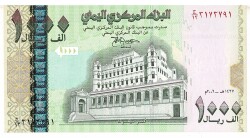 Yemen 1,000 Riyal 2006 ÇAÇil YKP5597 - Gökçekoleksiyon