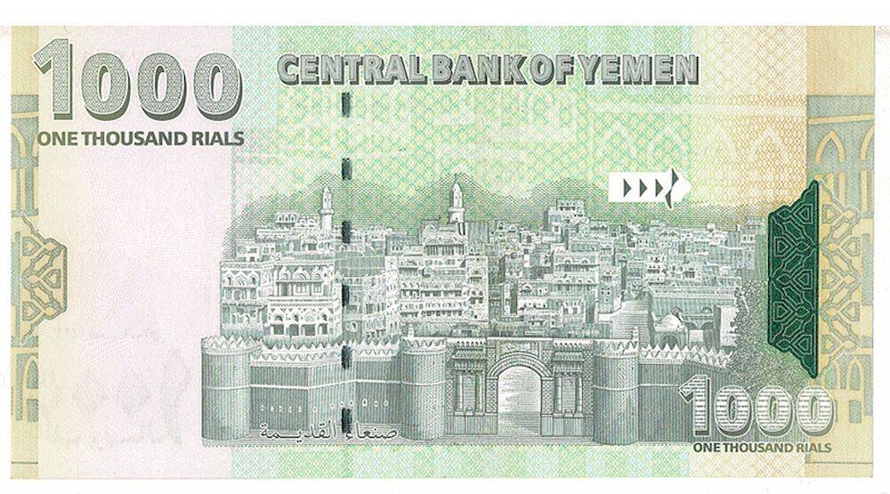 Yemen 1,000 Riyal 2006 ÇAÇil YKP5597 - 2