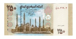 Yemen 250 Riyal 2009 ÇİL YKP6363 - Gökçekoleksiyon