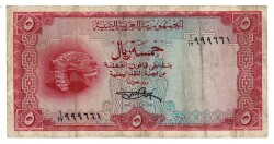 Yemen 5 Riyal 1969 Temiz+ YKP3260 - 1