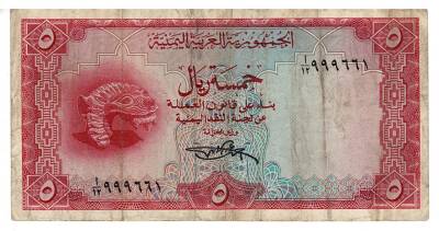 Yemen 5 Riyal 1969 Temiz+ YKP3260 - 1