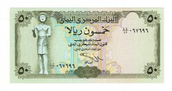 Yemen 50 Rials 1994 ÇİL *P-27A/b* YKP8209 - 1