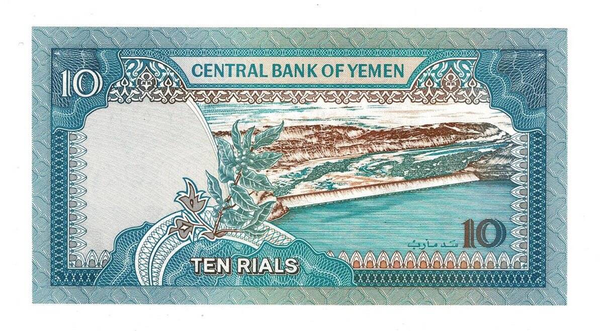 Yemen 50 Riyal 1992 ÇİL YKP6691 - 2