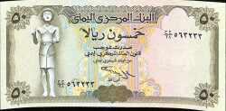 Yemen 50 Riyal 1994 ÇİL *P-27Ab* YKP278 - 1