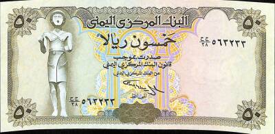 Yemen 50 Riyal 1994 ÇİL *P-27Ab* YKP278 - 1