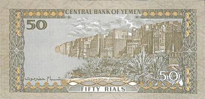 Yemen 50 Riyal 1994 ÇİL *P-27Ab* YKP278 - 2