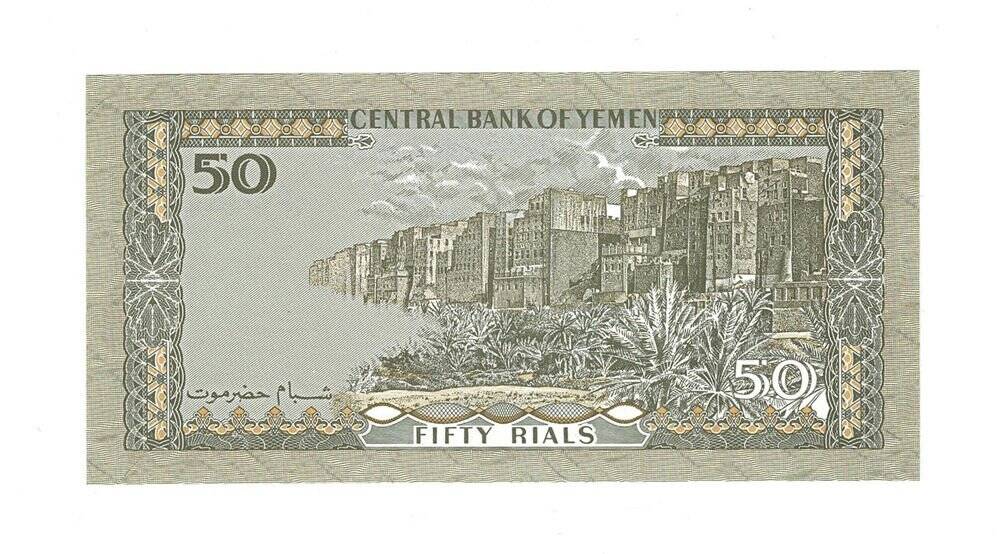 Yemen 50 Riyal 1994 ÇİL YKP6737 - 2