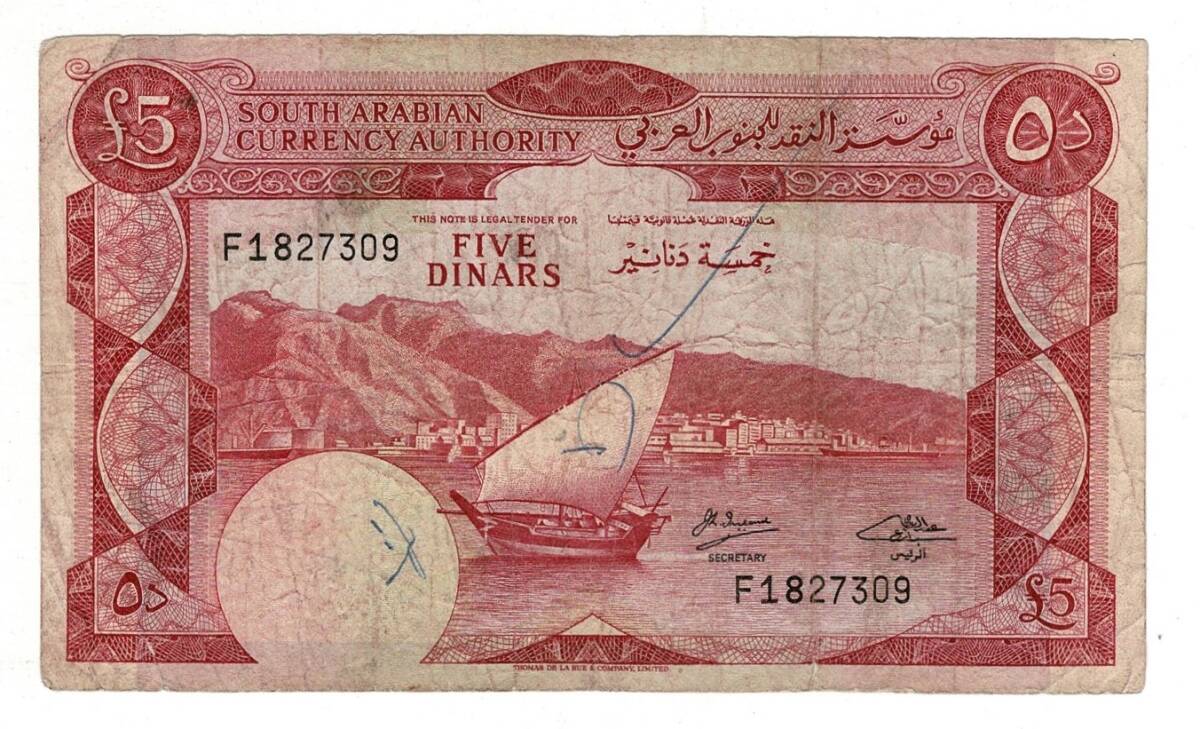 Yemen Demokratik Cumhuriyeti 5 Dinar 1967 ÇT YKP8200 - 1