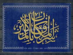 Yerin Şerefi, Oturanın Şerefi İledir Yazılı Kartpostal KRT5091 - Gökçekoleksiyon