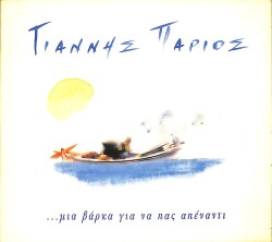 Yiannis Parios - Mia varka na pas apenanti CD (İkinci El) CD5151 - 1