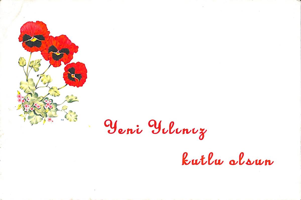 Yılbaşı Temalı Kartpostal KRT20927 - 1
