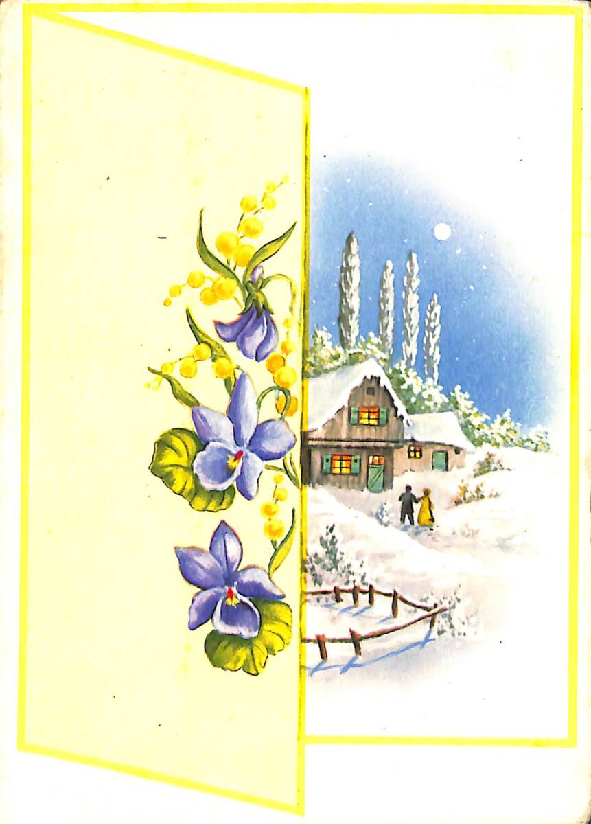 Yılbaşı Temalı Kartpostal KRT20947 - 1