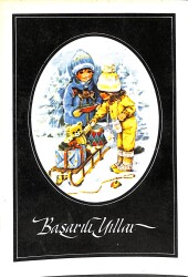 Yılbaşı Temalı Kartpostal KRT20986 - Gökçekoleksiyon