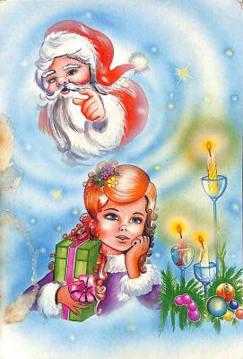 Yılbaşı Yeni Yıl Kartpostal KRT18278 - 1