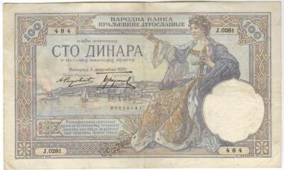 Yugoslavya 100 Dinara 1929 ÇÇT YKP1641 - 1