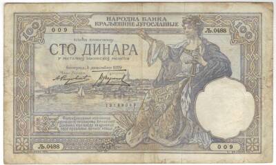 Yugoslavya 100 Dinara 1929 ÇT YKP1643 - 1