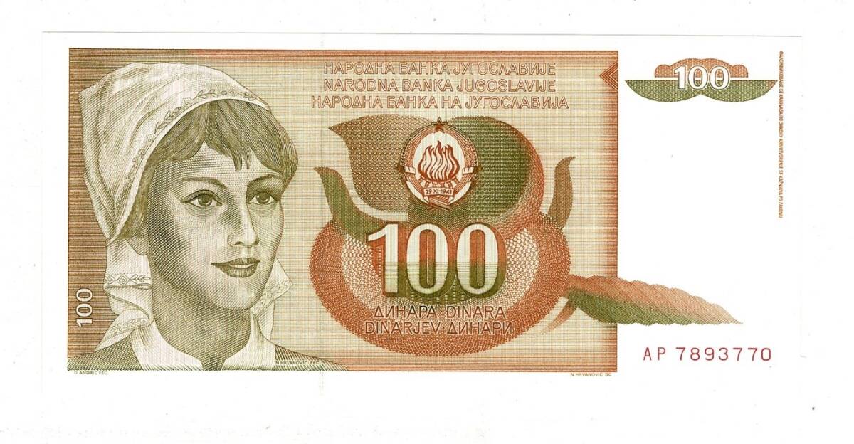 Yugoslavya 100 Dinara 1990 ÇİL YKP8288 - 1